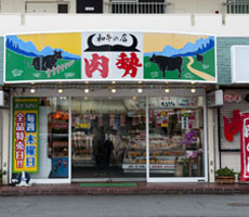 住吉店